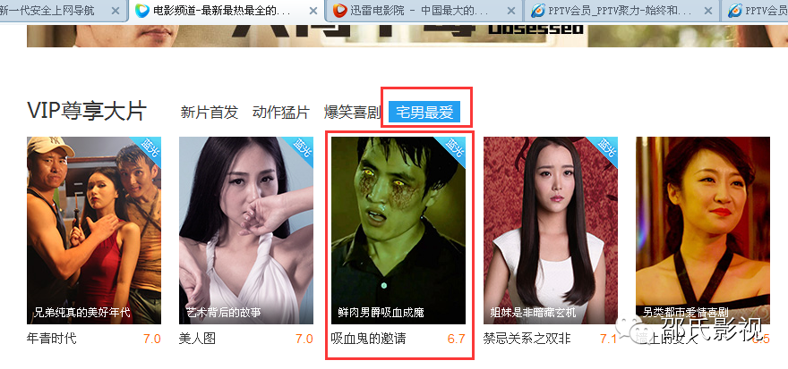 【邵氏独家发行】鲜肉男爵终来吸，新媒体电影《吸血鬼的邀请》5元观看