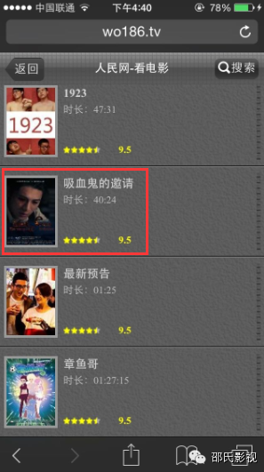 【邵氏独家发行】鲜肉男爵终来吸，新媒体电影《吸血鬼的邀请》5元观看