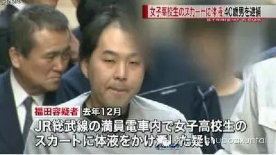 日本 新闻 防骚扰的季节又到了 日一痴汉被捕 生活往事 Rabbit Radio 兔子电台 Powered By つくインフォ