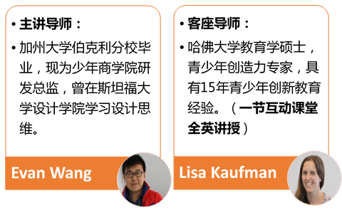 為小學生未來留學生活預(yù)熱：“黑客式”訓練營報名