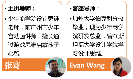 為小學生未來留學生活預(yù)熱：“黑客式”訓練營報名