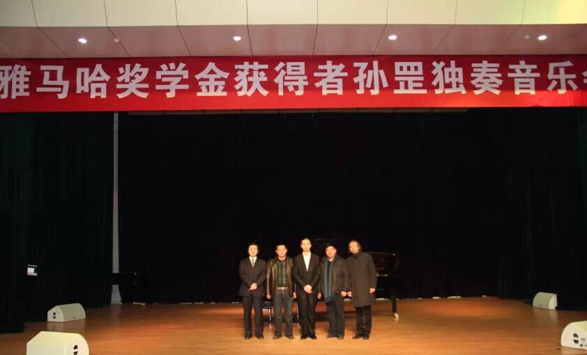 云南艺术学院“bc贷奖学金获奖学生音乐会”圆满结束