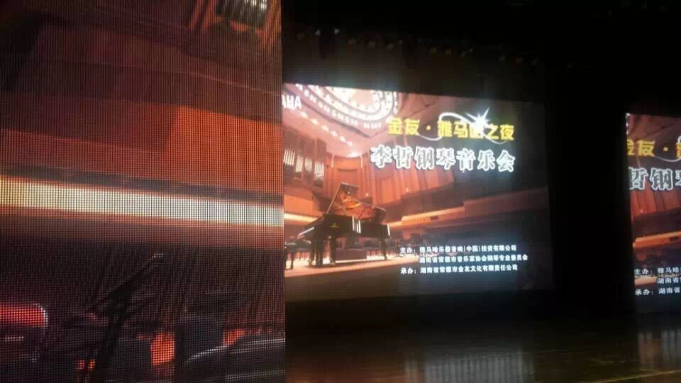 常德金友?狗万之李哲钢琴音乐会