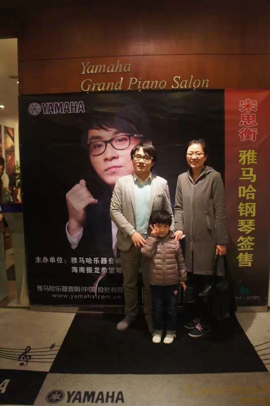 2015年1月11日 fun88乐天堂艺术家宋思衡钢琴独奏音乐会暨大师班活动—？谡
