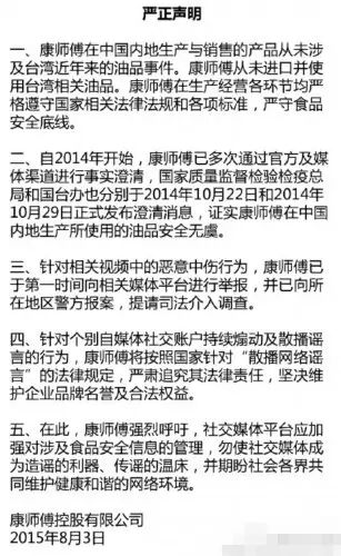 一个 康师傅 倒下了 另一个 康师傅 还能让人放心吗 山香科技