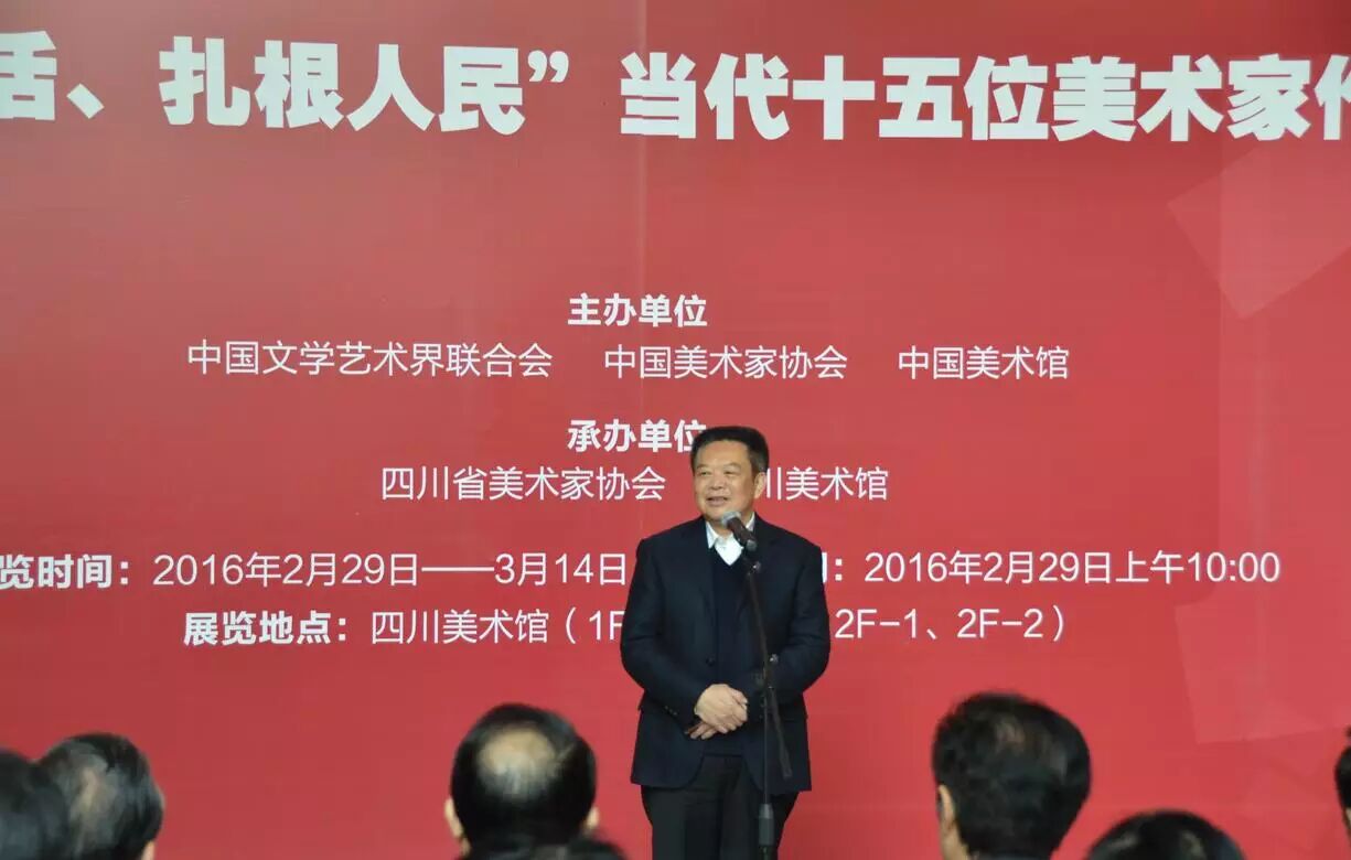 向人民汇报——“深入生活、扎根人民”当代十五位美术家作品展开幕
