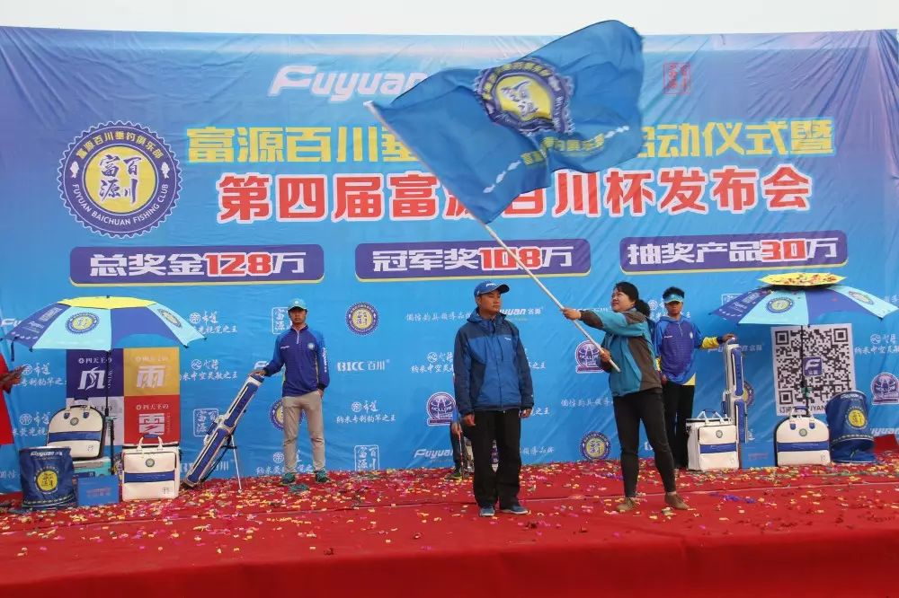 自此富源百川垂钓俱乐部正式成立!