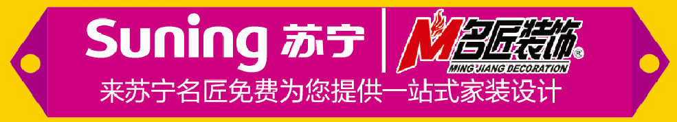 名匠装饰集团（海南）2015新春“路演”主题年会