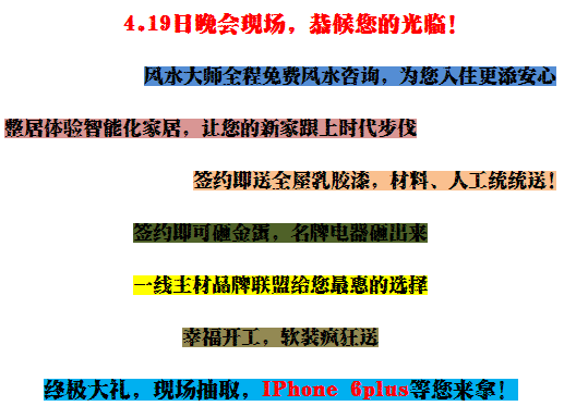 名匠装饰集团（海南）2015新春“路演”主题年会