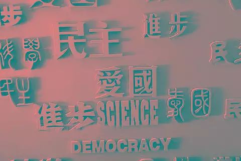 从激进革命到传统文化复兴 —当代意识形态重建的历史契机