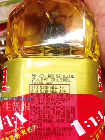 轉基因的標識“躲”在成分表里（紅框處）