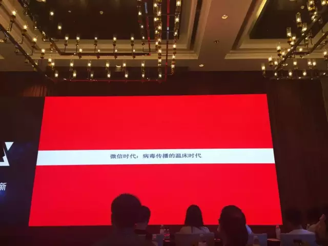 伏牛堂CEO张天一分享互联网世界观——时代企业的经营