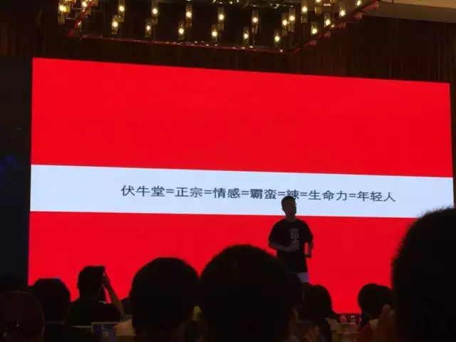 伏牛堂CEO张天一分享互联网世界观——时代企业的经营