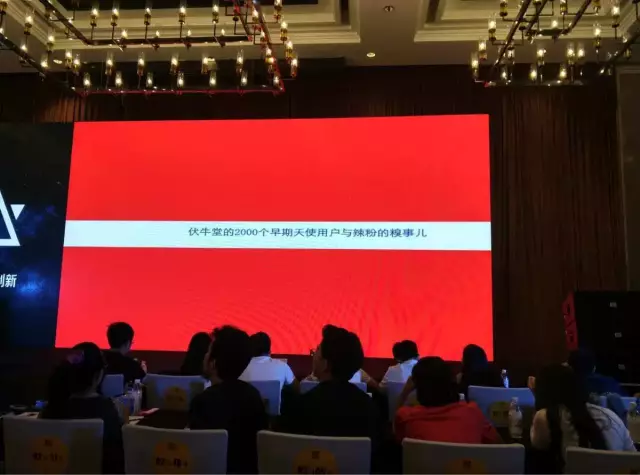 伏牛堂CEO张天一分享互联网世界观——时代企业的经营