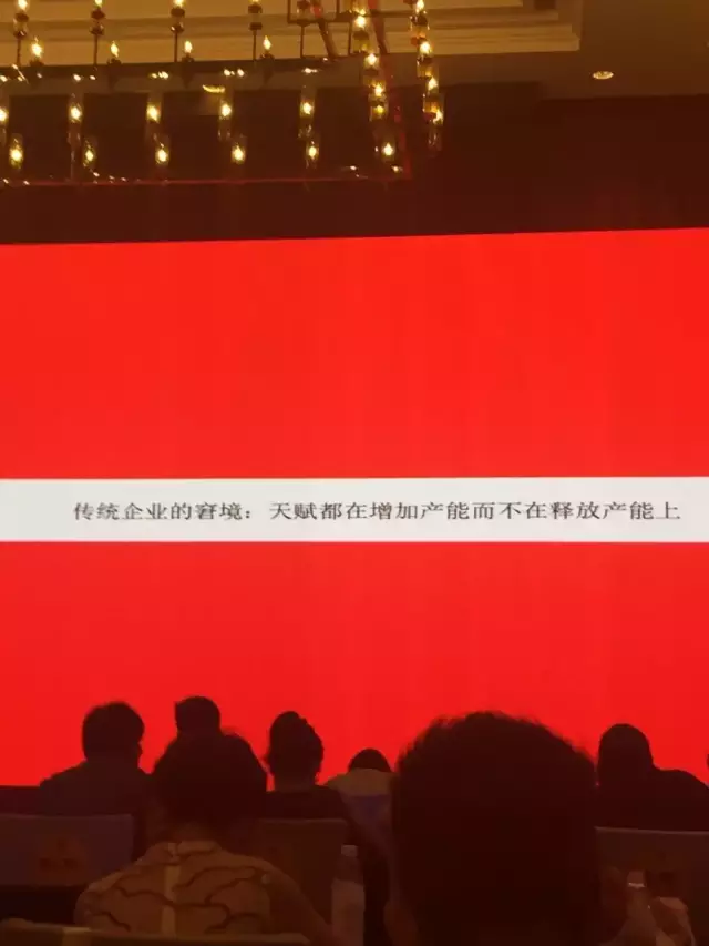 伏牛堂CEO张天一分享互联网世界观——时代企业的经营