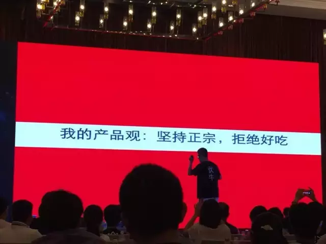 伏牛堂CEO张天一分享互联网世界观——时代企业的经营
