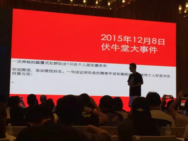 伏牛堂CEO张天一分享互联网世界观——时代企业的经营