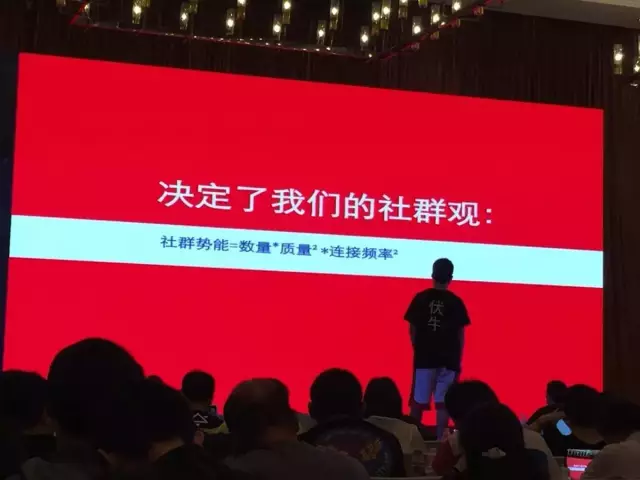 伏牛堂CEO张天一分享互联网世界观——时代企业的经营