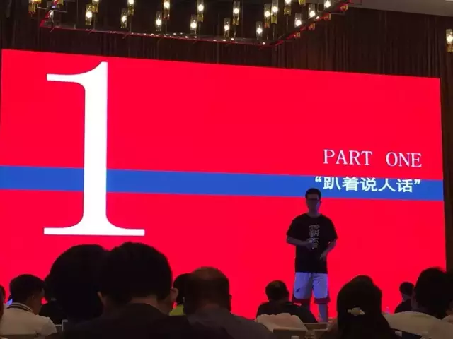 伏牛堂CEO张天一分享互联网世界观——时代企业的经营