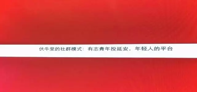 伏牛堂CEO张天一分享互联网世界观——时代企业的经营