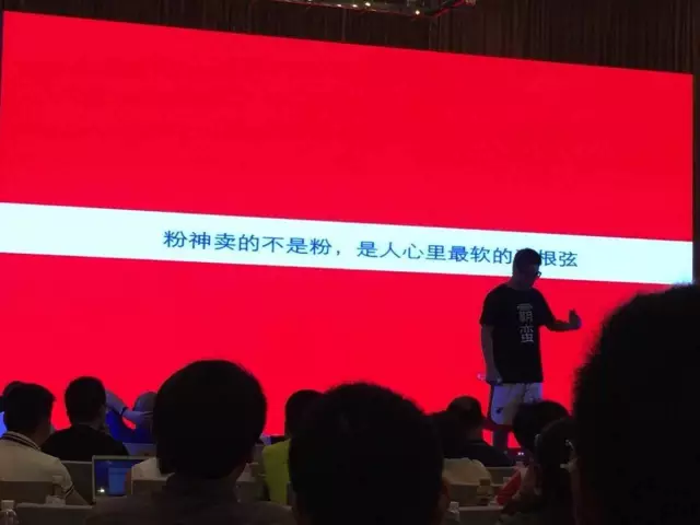 伏牛堂CEO张天一分享互联网世界观——时代企业的经营