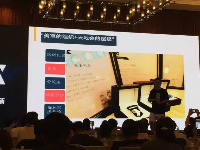 伏牛堂CEO张天一分享互联网世界观——时代企业的经营