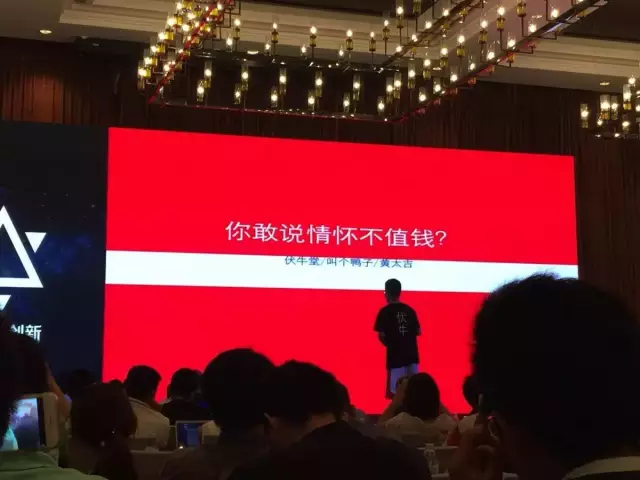 伏牛堂CEO张天一分享互联网世界观——时代企业的经营