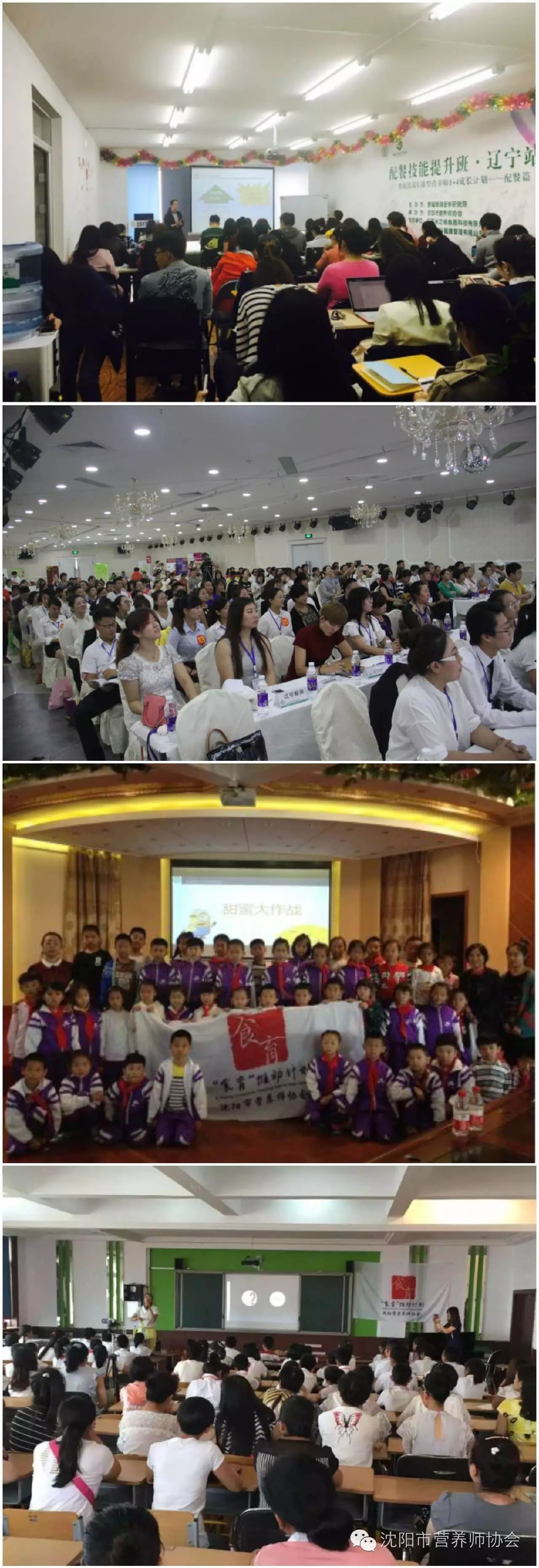 沈陽市營養(yǎng)師協(xié)會健康營養(yǎng)專場招聘會