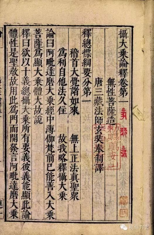 杭州一个曾经超越灵隐寺的佛教圣地