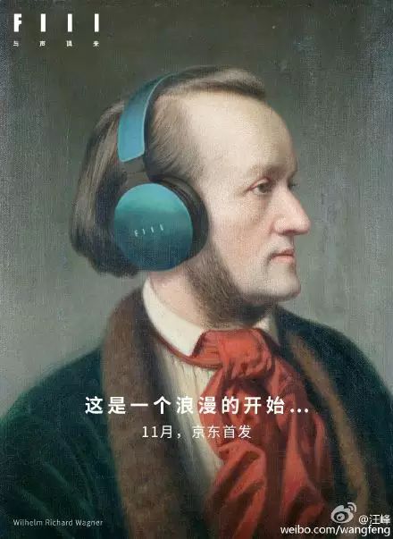 汪峰的耳機文案可能還沒耳機好？