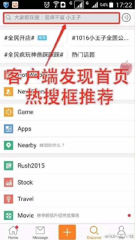 電影小王子走心的Social營銷之道【案例精選合輯】