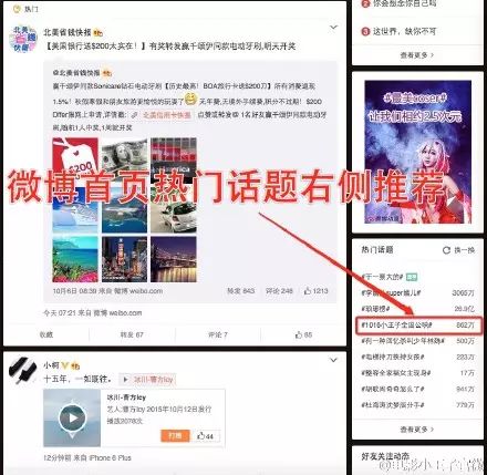 電影小王子走心的Social營銷之道【案例精選合輯】