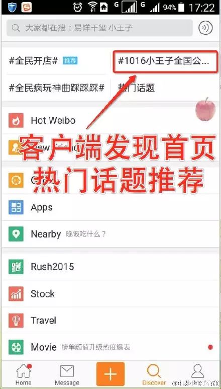 電影小王子走心的Social營銷之道【案例精選合輯】