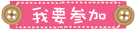 【青岛装修】装修双十一，钜惠大轰炸