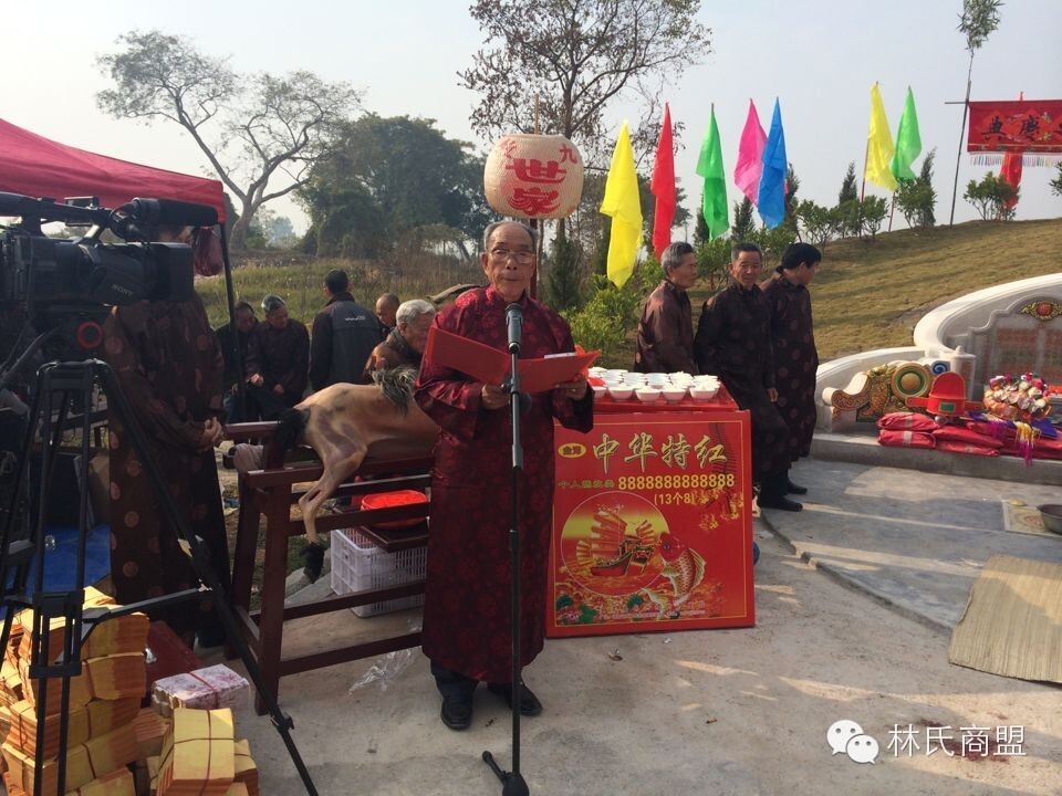 广东潮州市浮洋镇仙庭村林氏重修开基祖林则祖 华山公 墓祭祀典礼 林氏资讯 寻根网 家谱寻根 网址 Www Xungen So