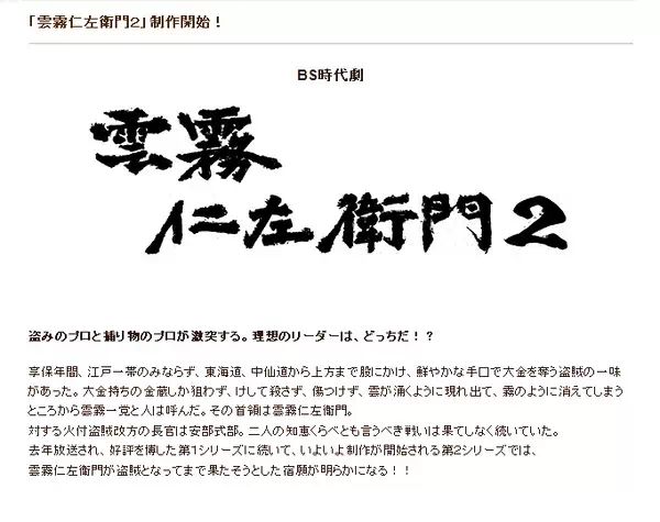 15年1月档冬季日剧一览表 豪华版 文章