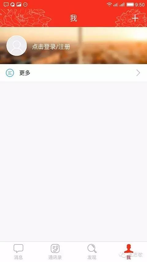 工银融e联如何注册安装