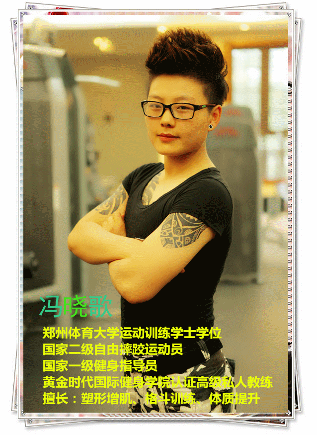 黄金时代专业私教团队，有他们美丽健康不用愁