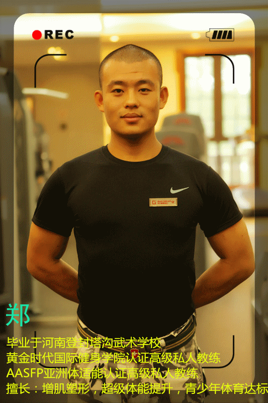 黄金时代专业私教团队，有他们美丽健康不用愁