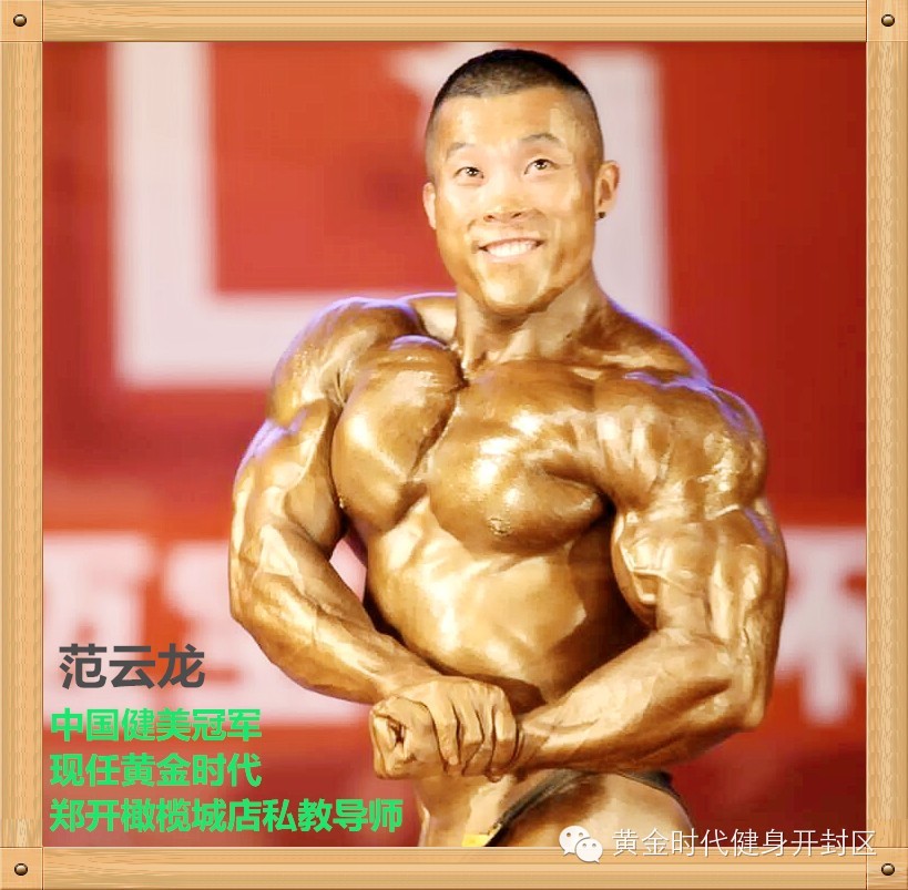 黄金时代专业私教团队，有他们美丽健康不用愁