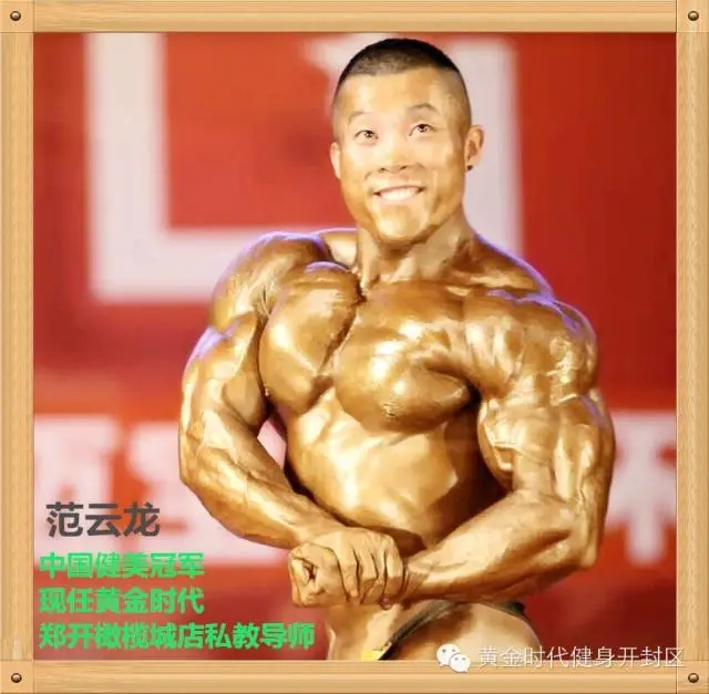 黄金时代专业私教团队，有他们美丽健康不用愁