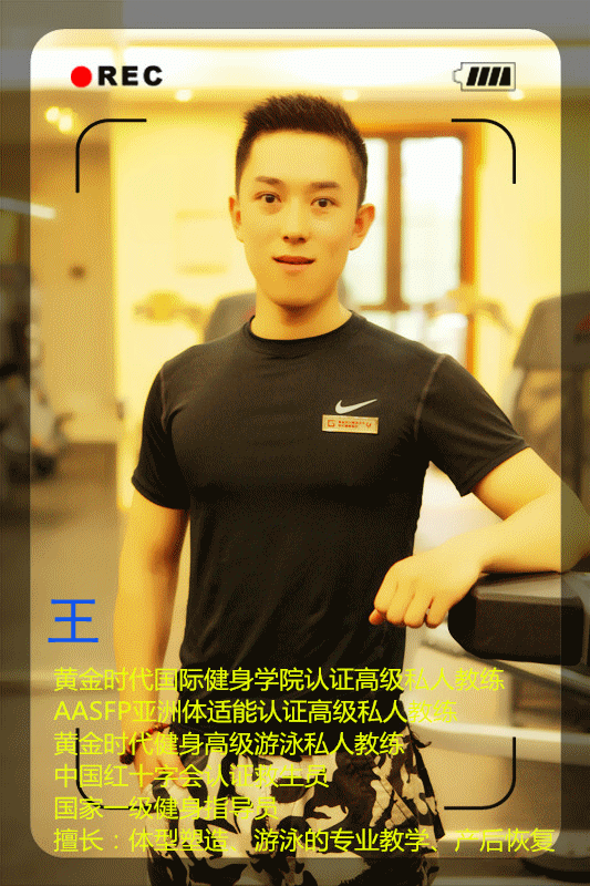 黄金时代专业私教团队，有他们美丽健康不用愁