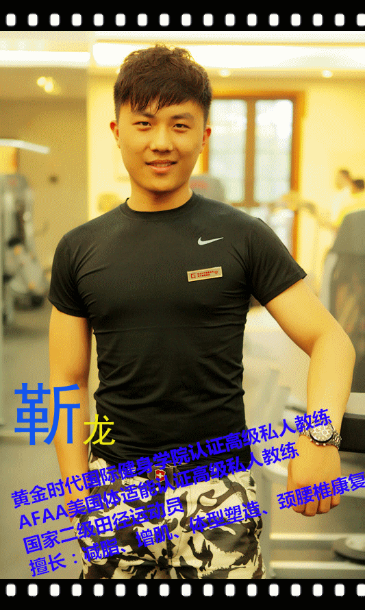 黄金时代专业私教团队，有他们美丽健康不用愁