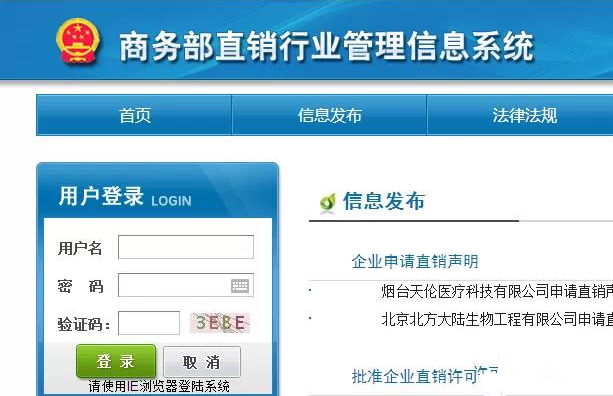 您的朋友是在做直销还是传销,查查看!