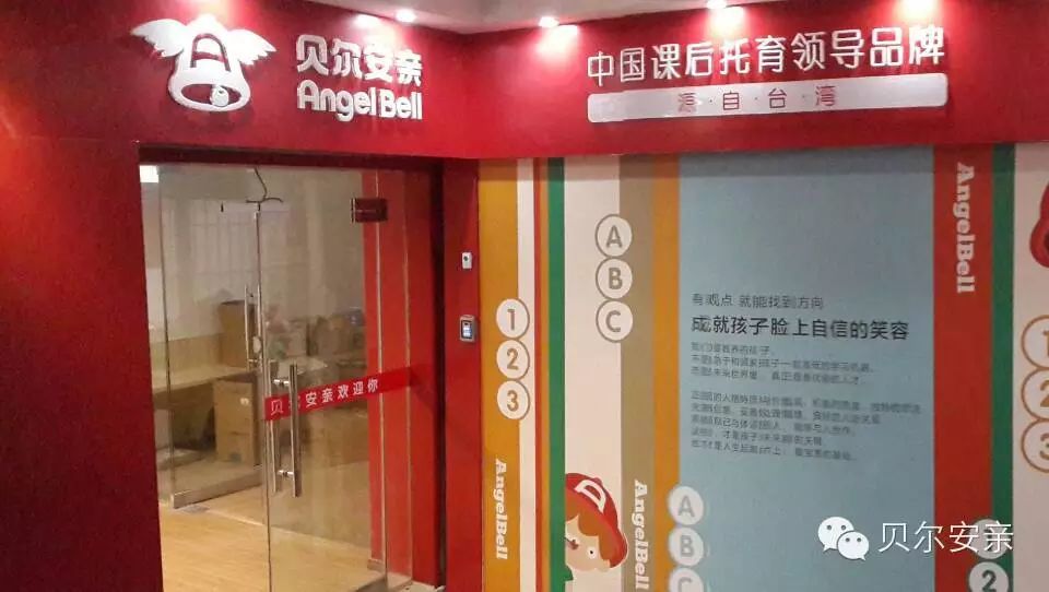 拉斯维加斯萍师附小校区热闹开业|台湾安亲班加盟|台湾学生托管加盟|台湾学生托管中心加盟|台湾托管班加盟|拉斯维加斯加盟|寒假活动