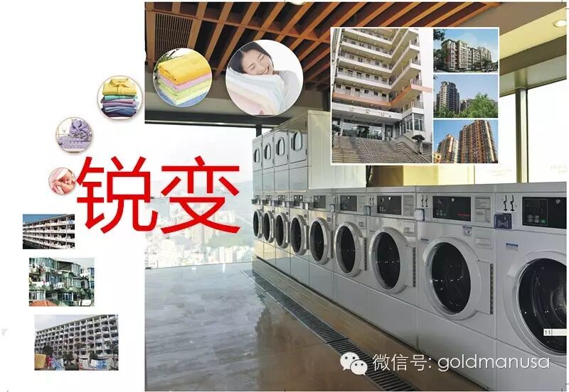 自助洗衣店加盟