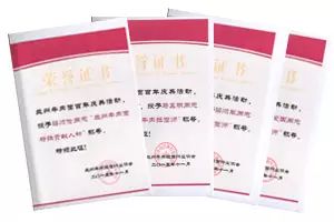 荣誉证书.jpg