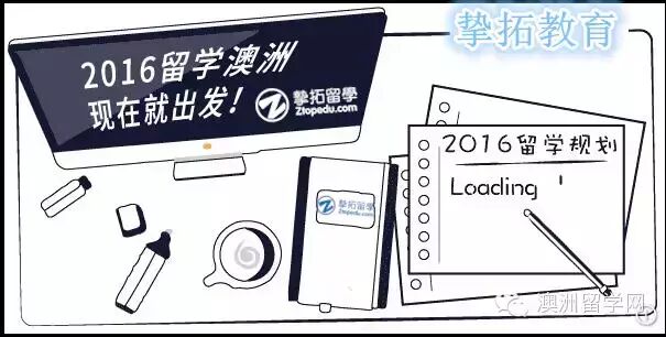 【澳洲留学】应届本科生如何无gap衔接澳洲硕士申请