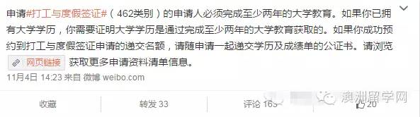 【澳洲签证】澳洲宣布重大签证改革政策!网友手把手教怎么抢签证!