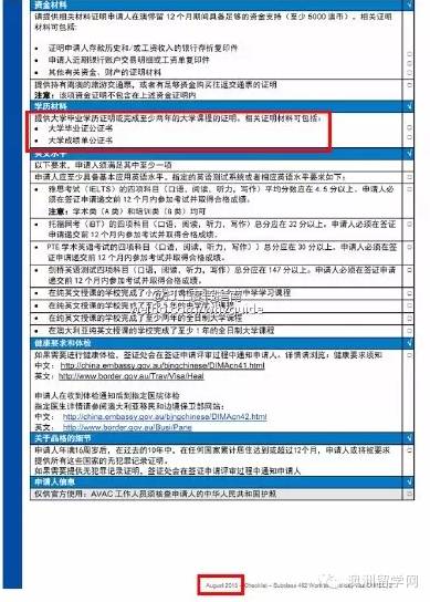 【澳洲签证】澳洲宣布重大签证改革政策!网友手把手教怎么抢签证!